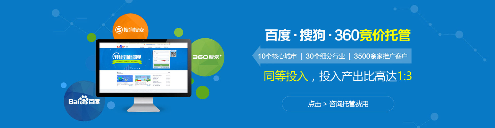 丰满sem竞价